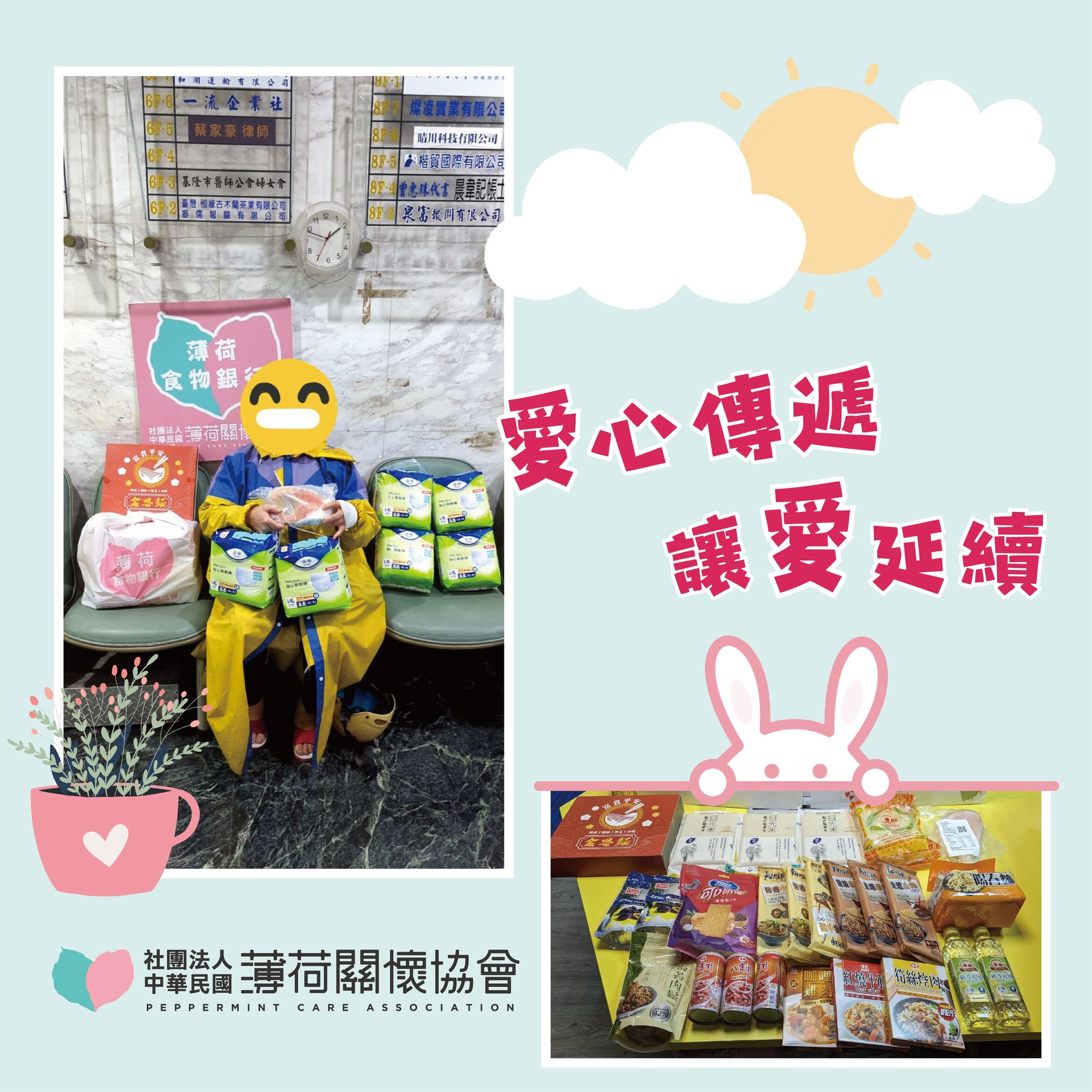 💘突如其來的意外，讓家中經濟雪上加霜💘(標題圖檔)