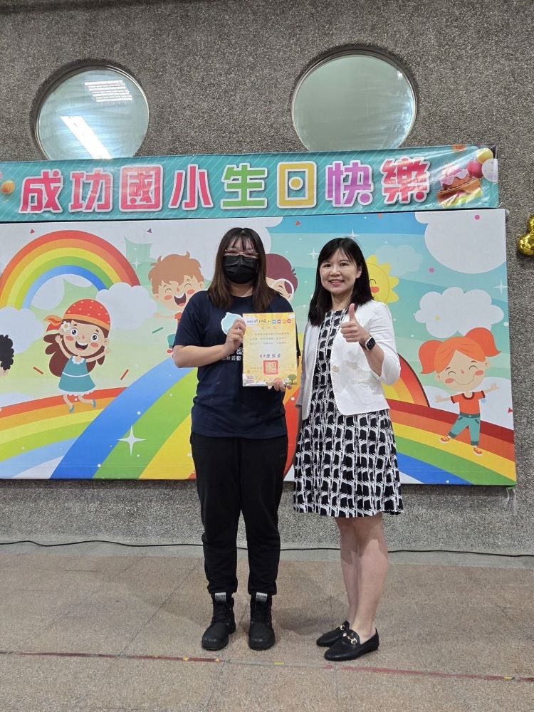 🎉基隆成功國小66週年校慶 🎉(標題圖檔)