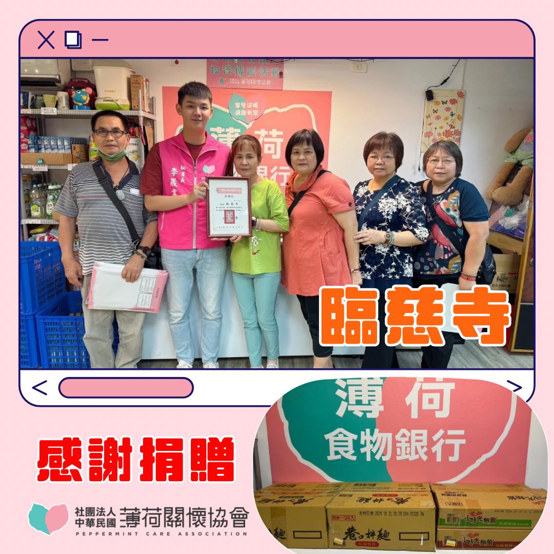 ❣️秉持愛心公開透明 用心做好各項服務❣️(標題圖檔)