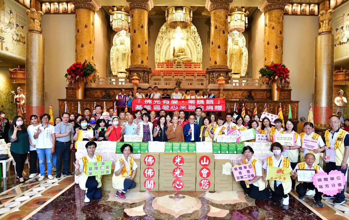 佛光有愛🫰零飢餓 基隆極樂寺愛心米捐贈活動(標題圖檔)