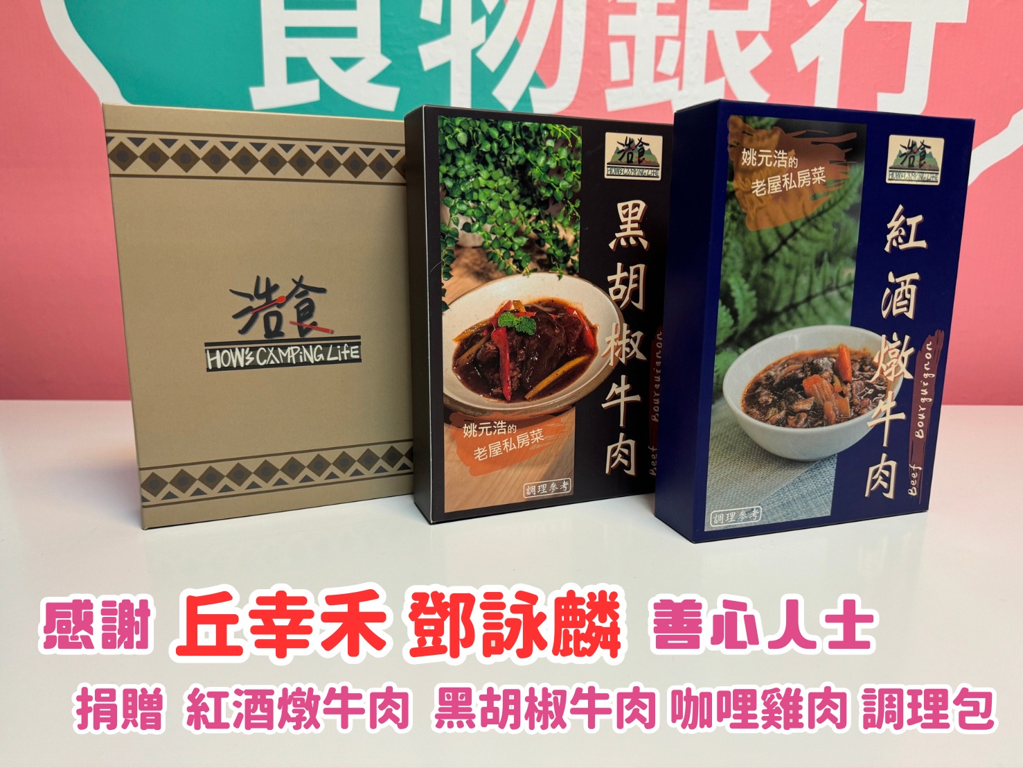 🎁捐物分享 - 愛心小天使🎁 感謝#丘幸禾、鄧詠麟善心人士 (標題圖檔)