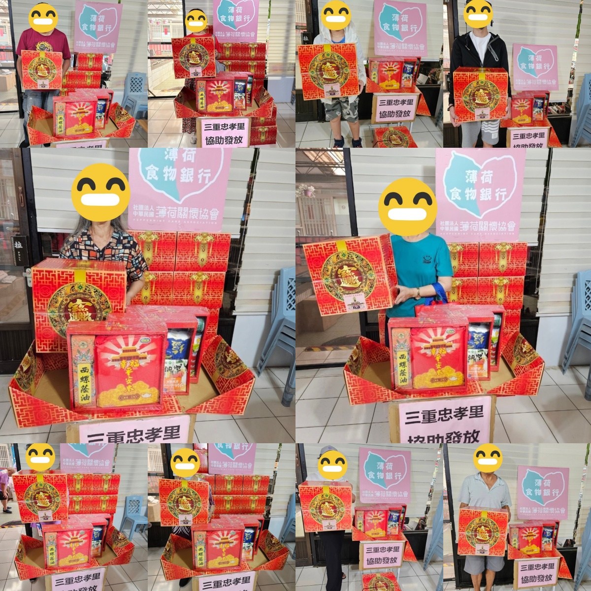 20240818❤️‍🔥愛心鄰里關懷計劃 - 新北市三重區忠孝里❤️‍🔥(標題圖檔)