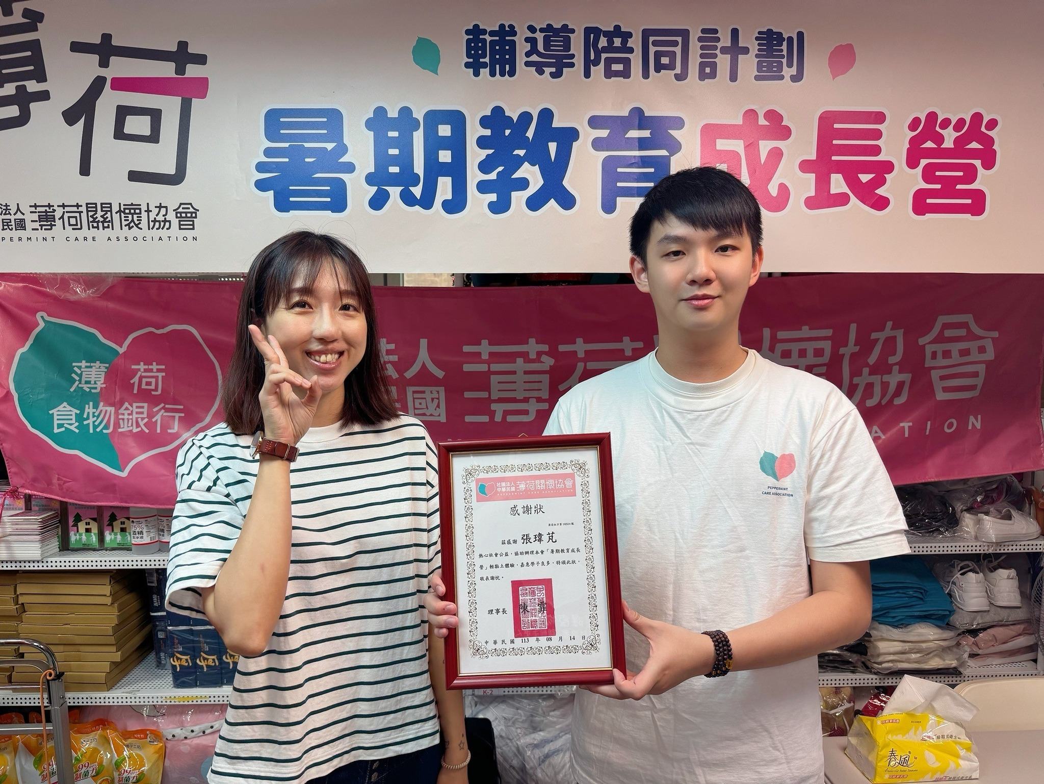 💞薄荷關懷協會暑期教育成長營｜輕黏土手作體驗&軍人職涯探索💞(標題圖檔)