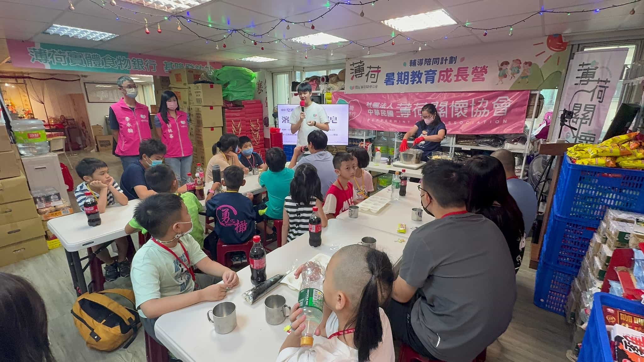 💞薄荷關懷協會暑期教育成長營｜手工皂手作體驗💞(標題圖檔)