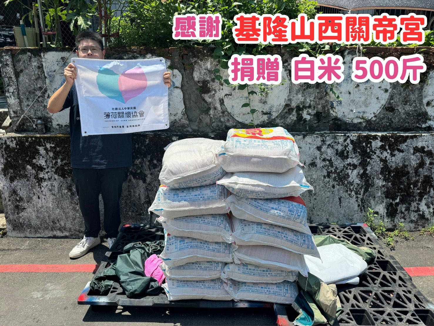 🎁捐物分享 - 愛心小天使🎁(標題圖檔)