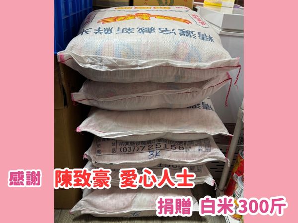 🎁捐物分享 - 愛心小天使🎁(標題圖檔)