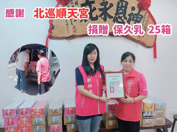 🎁捐物分享 - 北巡順天宮🎁(標題圖檔)
