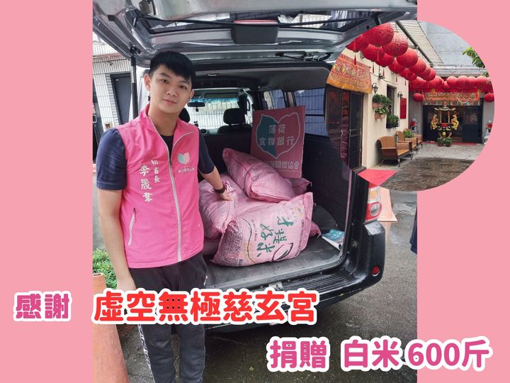 🎁捐物分享 - 中和虛空無極慈玄宮🎁(標題圖檔)