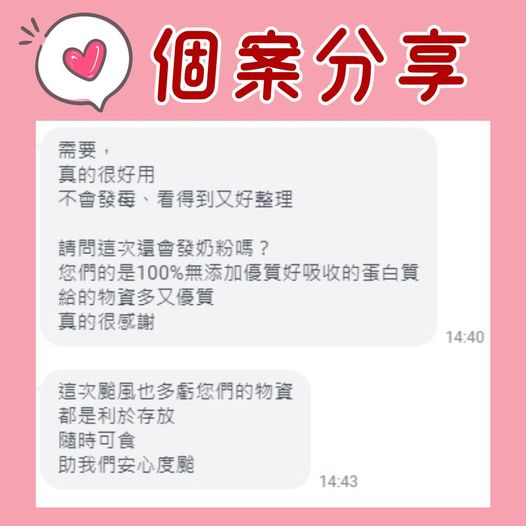 💞暖心回饋 - 來自協會關懷家庭💞(標題圖檔)