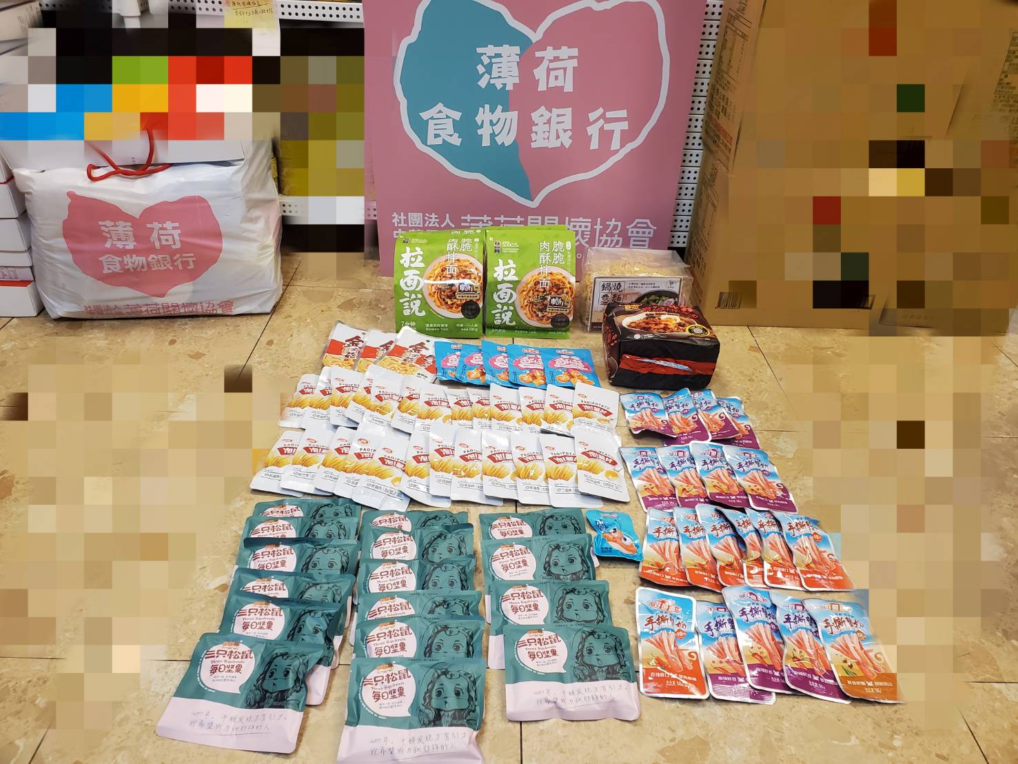 捐贈愛心 分享愛心(標題圖檔)