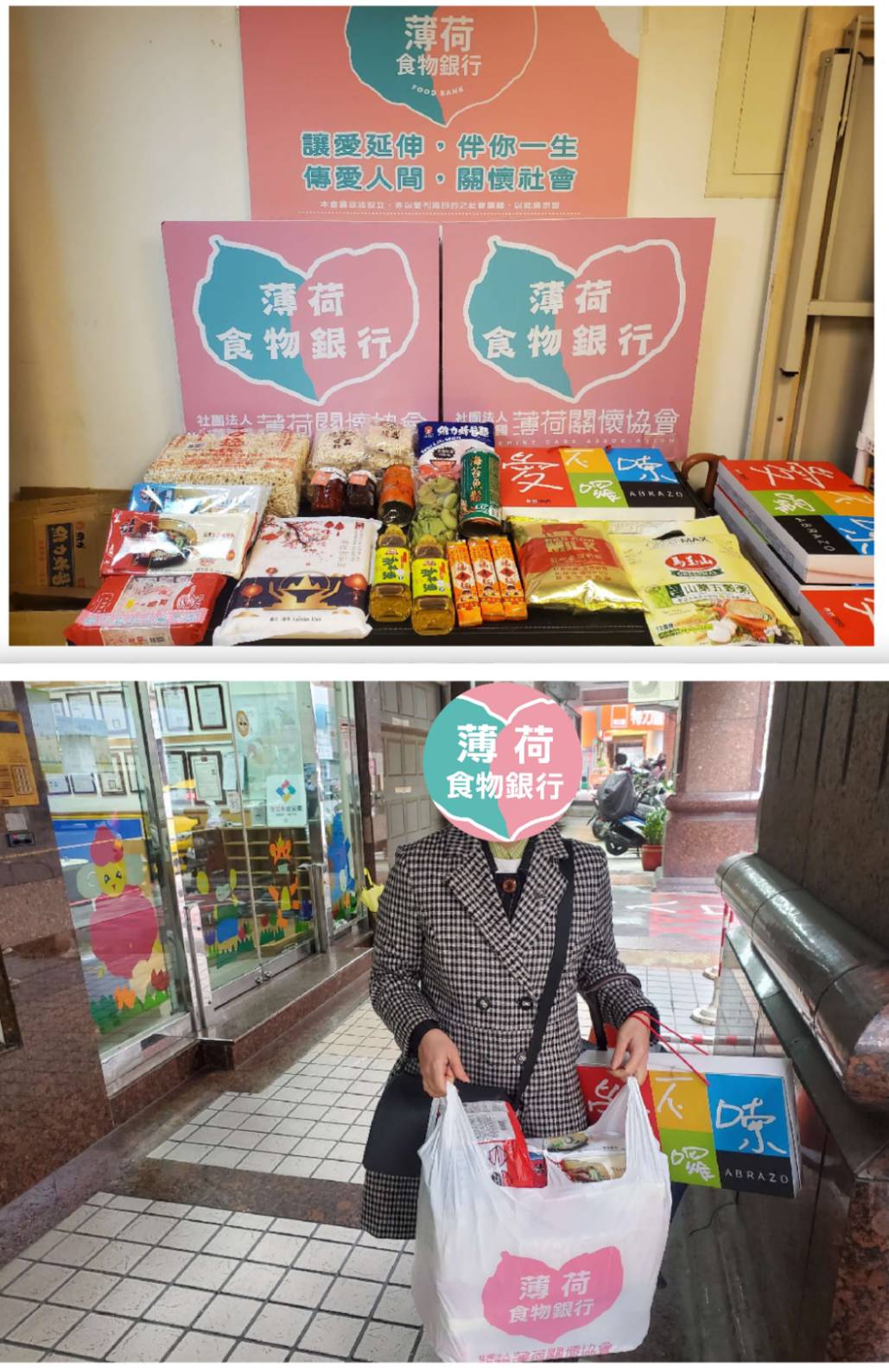 溫暖在心 愛心傳遞(標題圖檔)