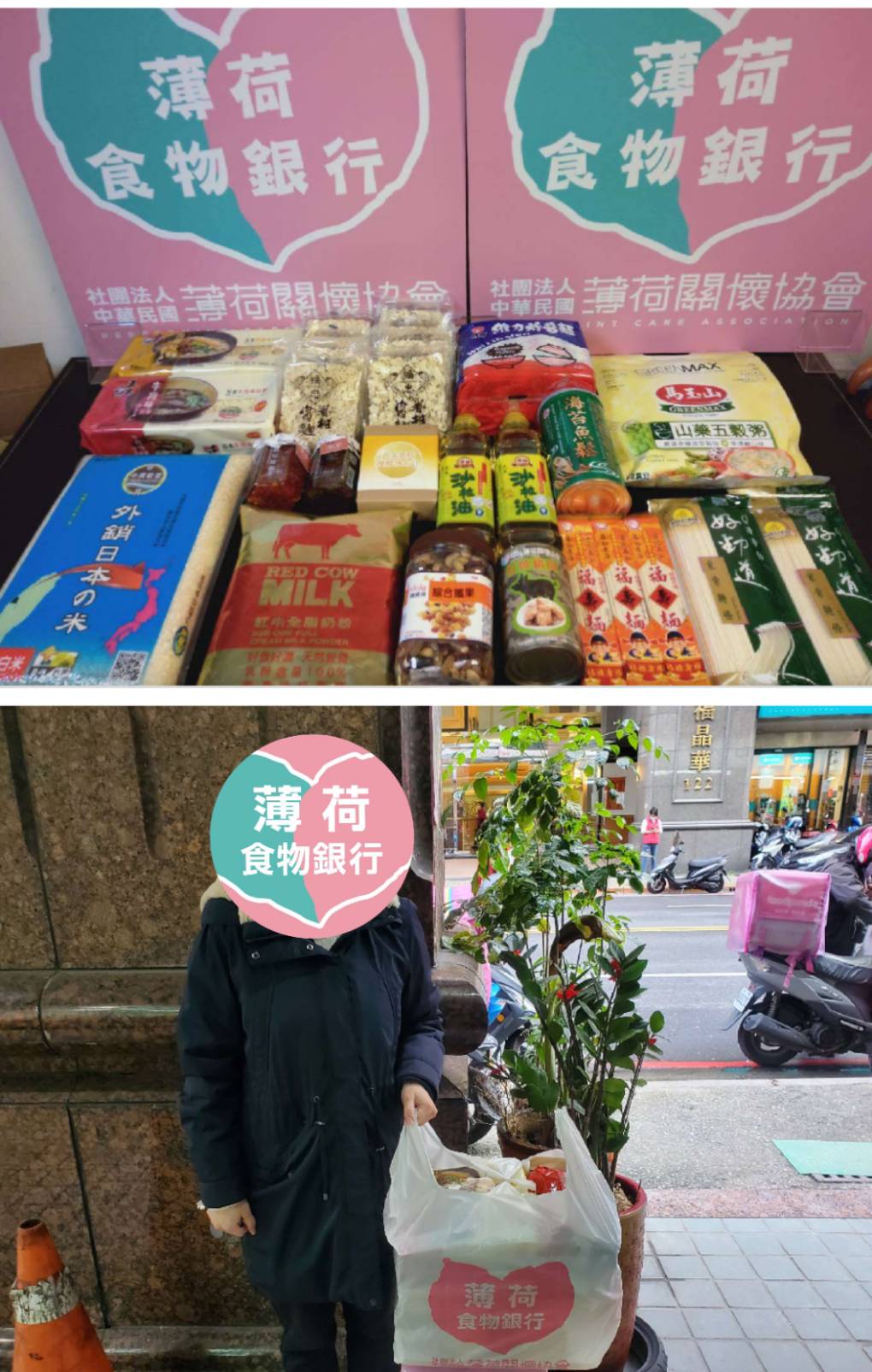 ​愛心持續不中斷(標題圖檔)