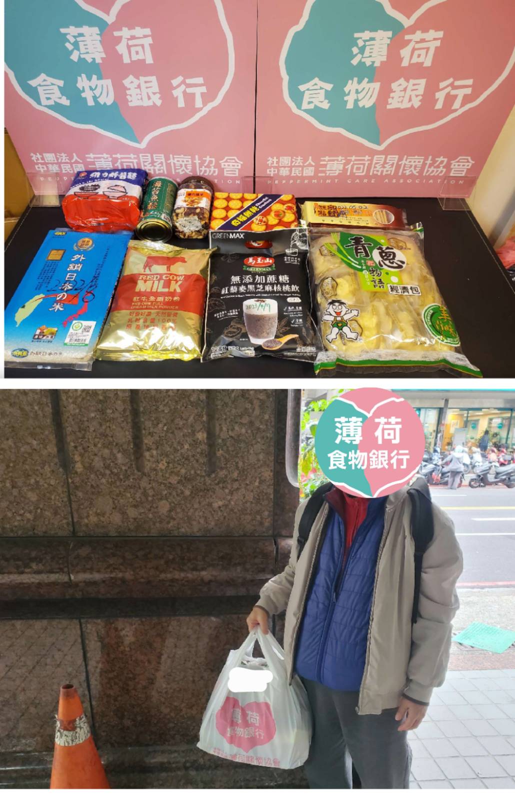 持續分愛 暖心社會(標題圖檔)