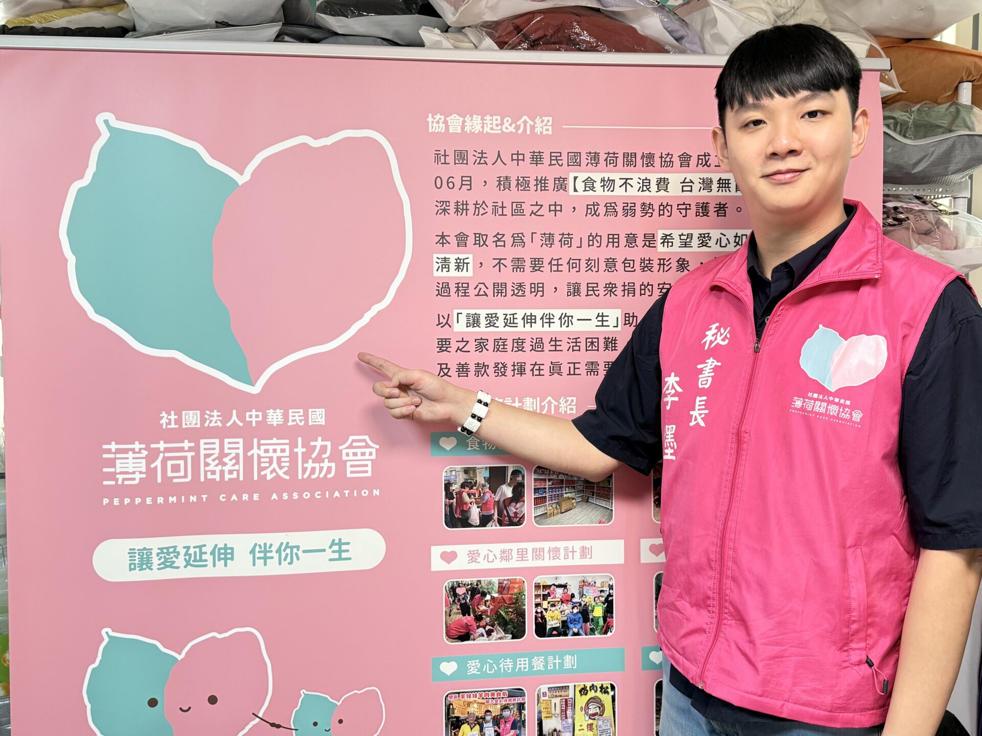 李爅十七歲創辦「薄荷關懷協會」用真心讓愛延伸(標題圖檔)