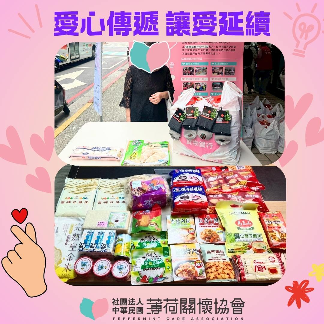 4月物資發放紀錄｜一份一份送出的日常支持(標題圖檔)