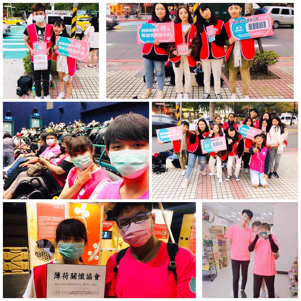 8月12日為國際青年日 薄荷志工為社會服務(標題圖檔)