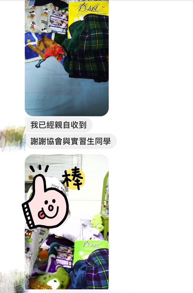 愛心傳遞，幫助弱勢不遺餘力(標題圖檔)