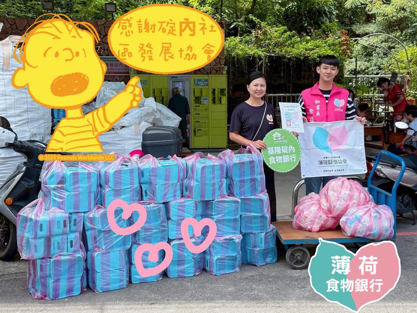 🎁來自碇內的滿滿祝福🎁(標題圖檔)