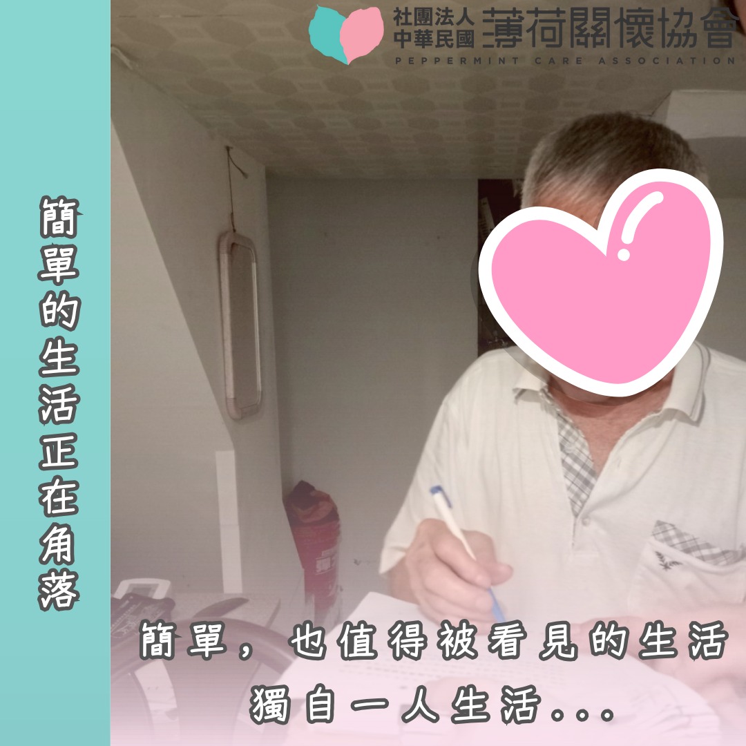 【阿森爺爺的日常｜簡單，也值得被看見的生活】(標題圖檔)