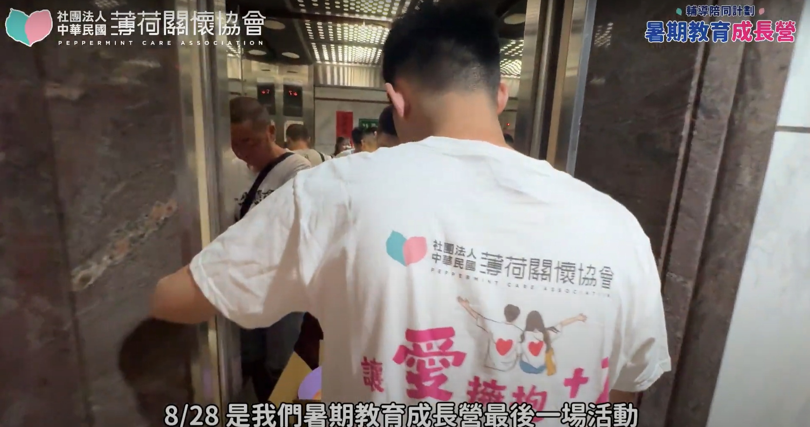 💞薄荷關懷協會暑期教育成長營｜小小天文探險家花絮💞(標題圖檔)