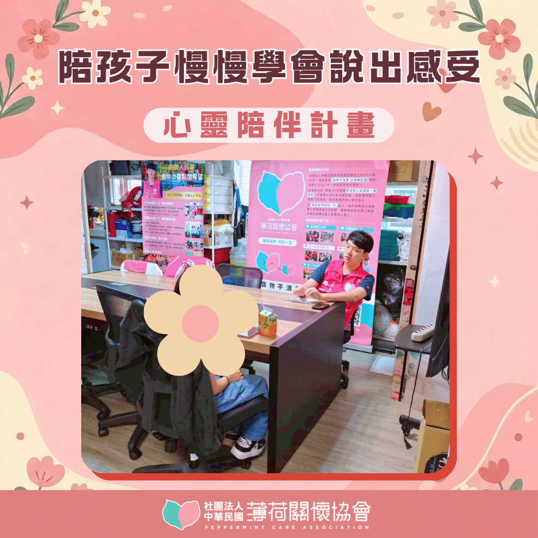 在沉默裡靠近情緒｜陪孩子慢慢學會說出感受(標題圖檔)