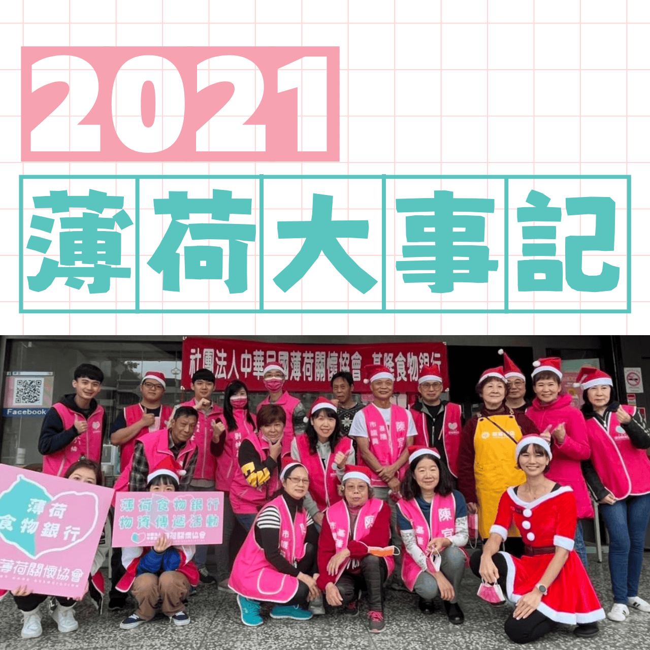 一步一腳印-2021年(標題圖檔)