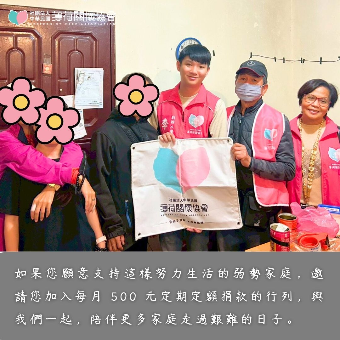 個案故事｜在狹窄生活裡，撐起一個家(標題圖檔)