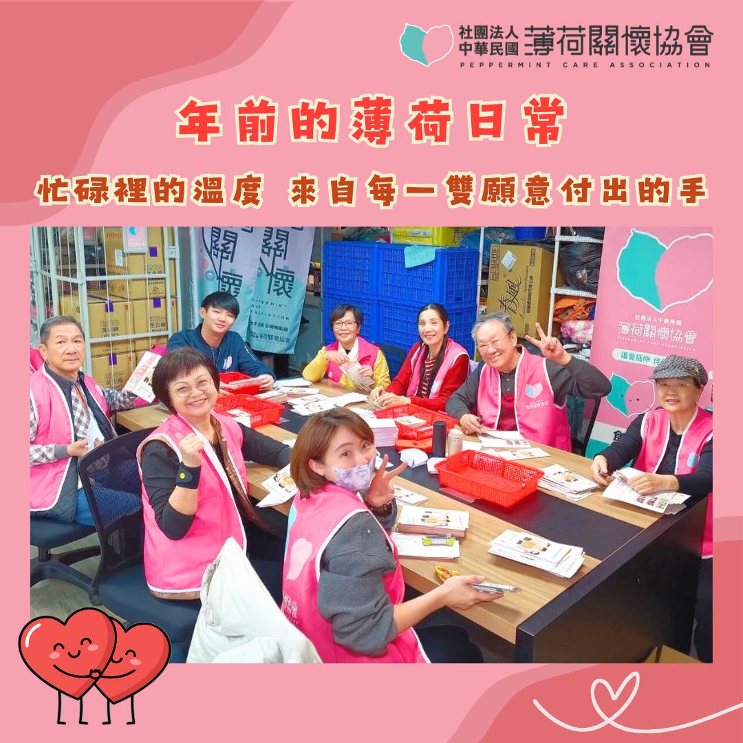 年前的薄荷日常(標題圖檔)