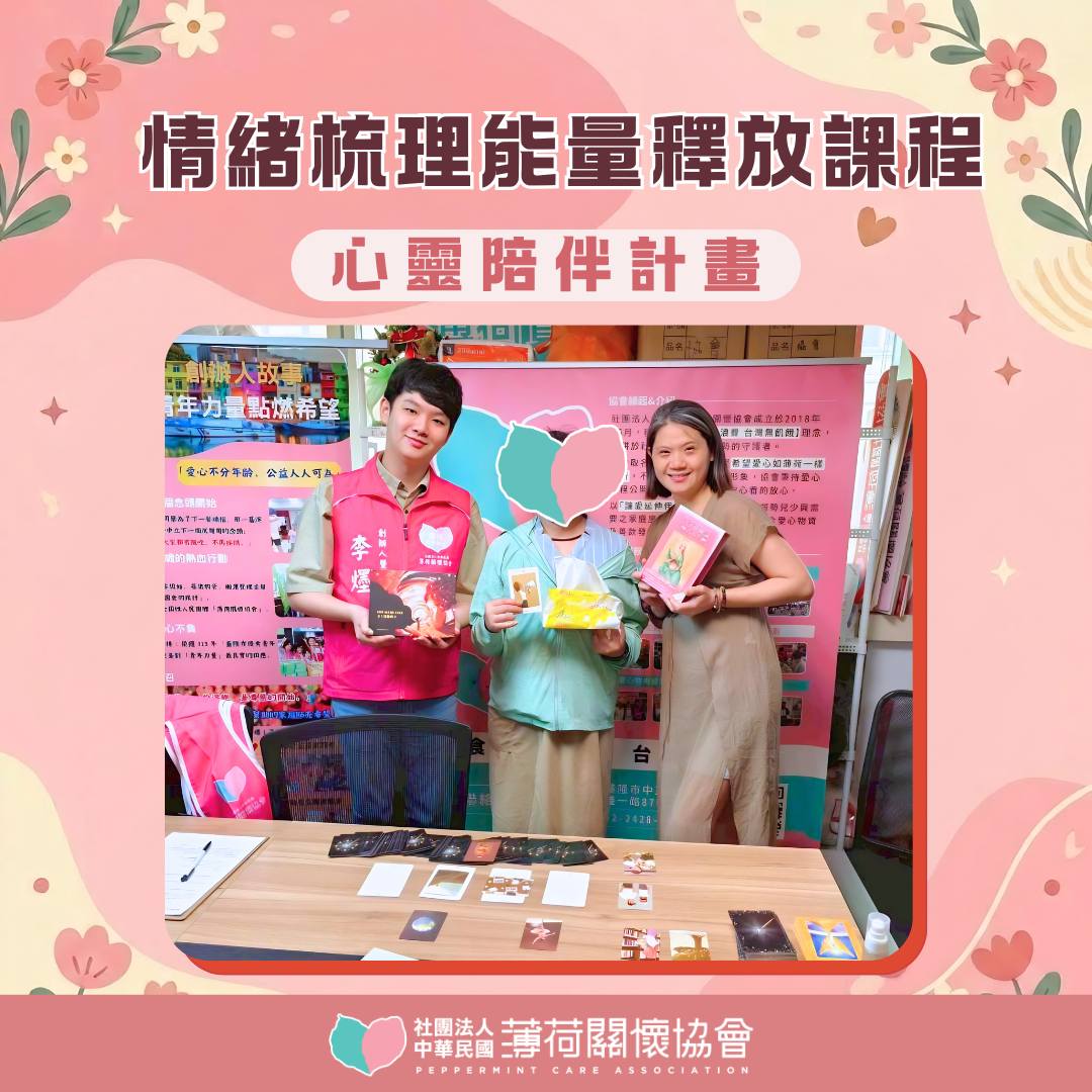 慢慢學著把自己放進生活裡｜小雯的心靈輔導過程(標題圖檔)