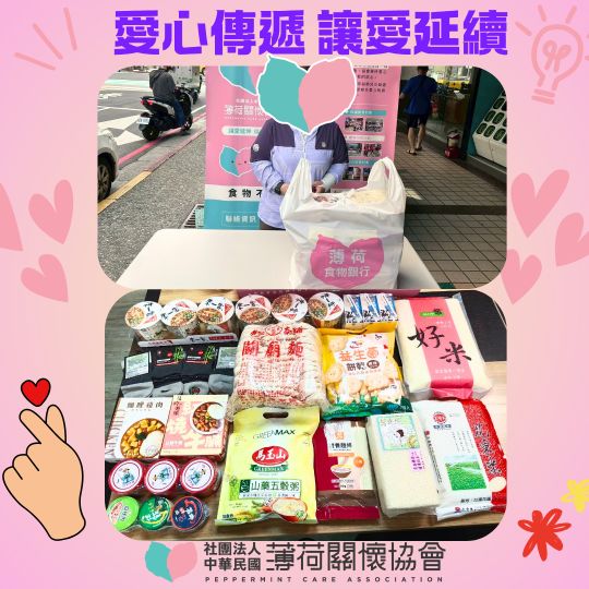 5月物資發放紀錄｜把一份份生活所需，送進需要的家庭裡(標題圖檔)