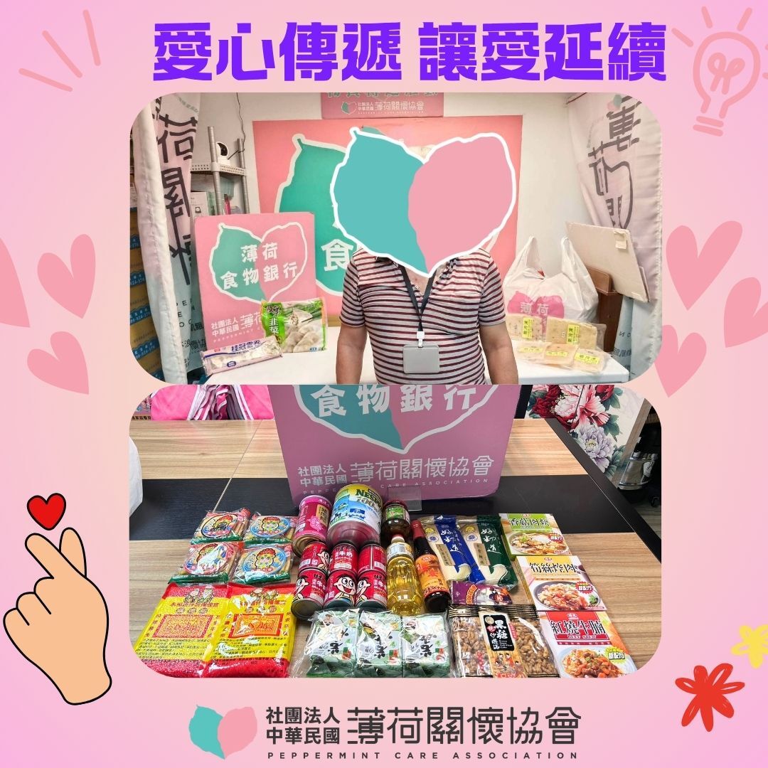 被記得的日常｜獨居長者5月物資發放紀錄(標題圖檔)