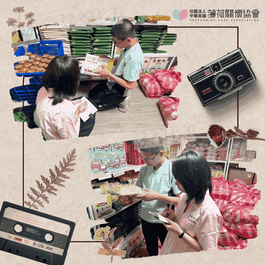 薄荷關懷協會｜食物銀行日常🌿(標題圖檔)