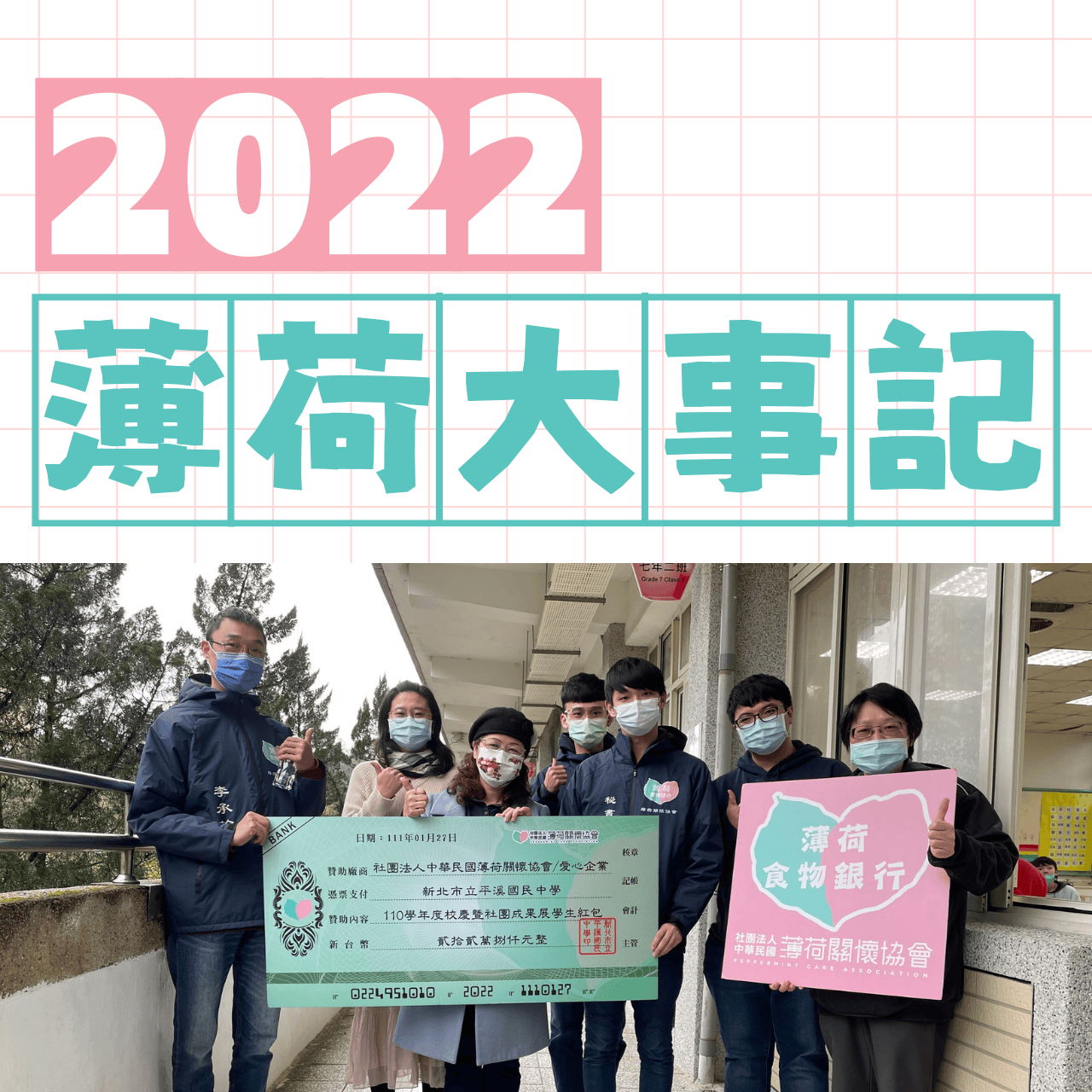 一步一腳印-2022年(標題圖檔)