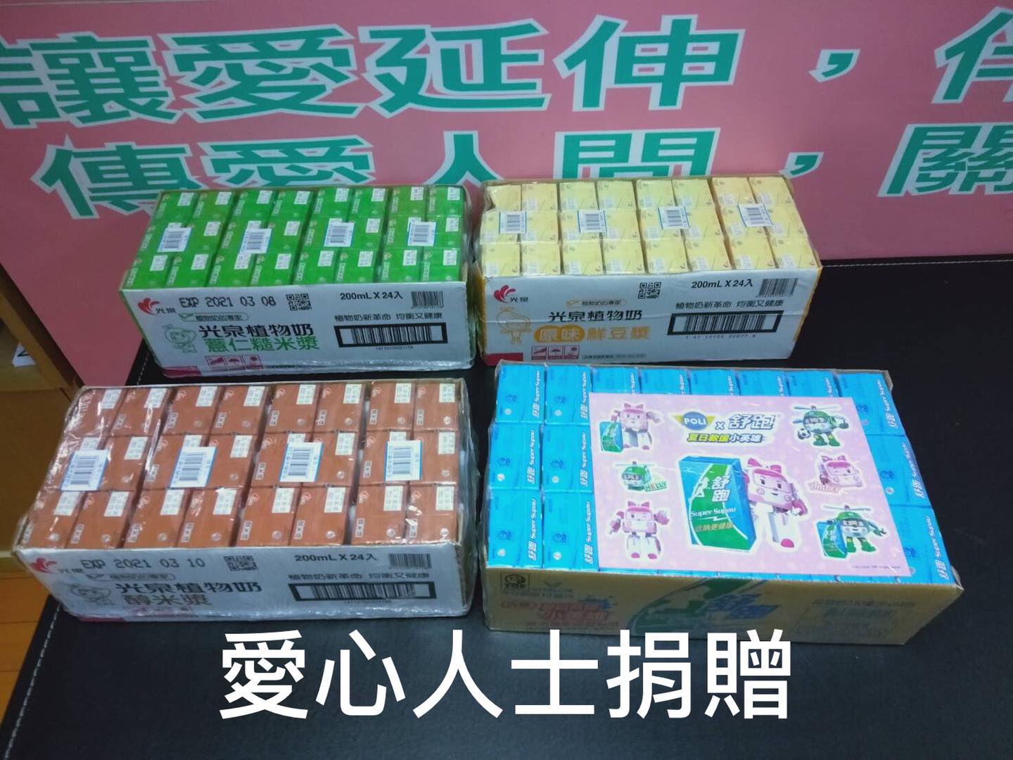 天使送愛·有你真好(標題圖檔)