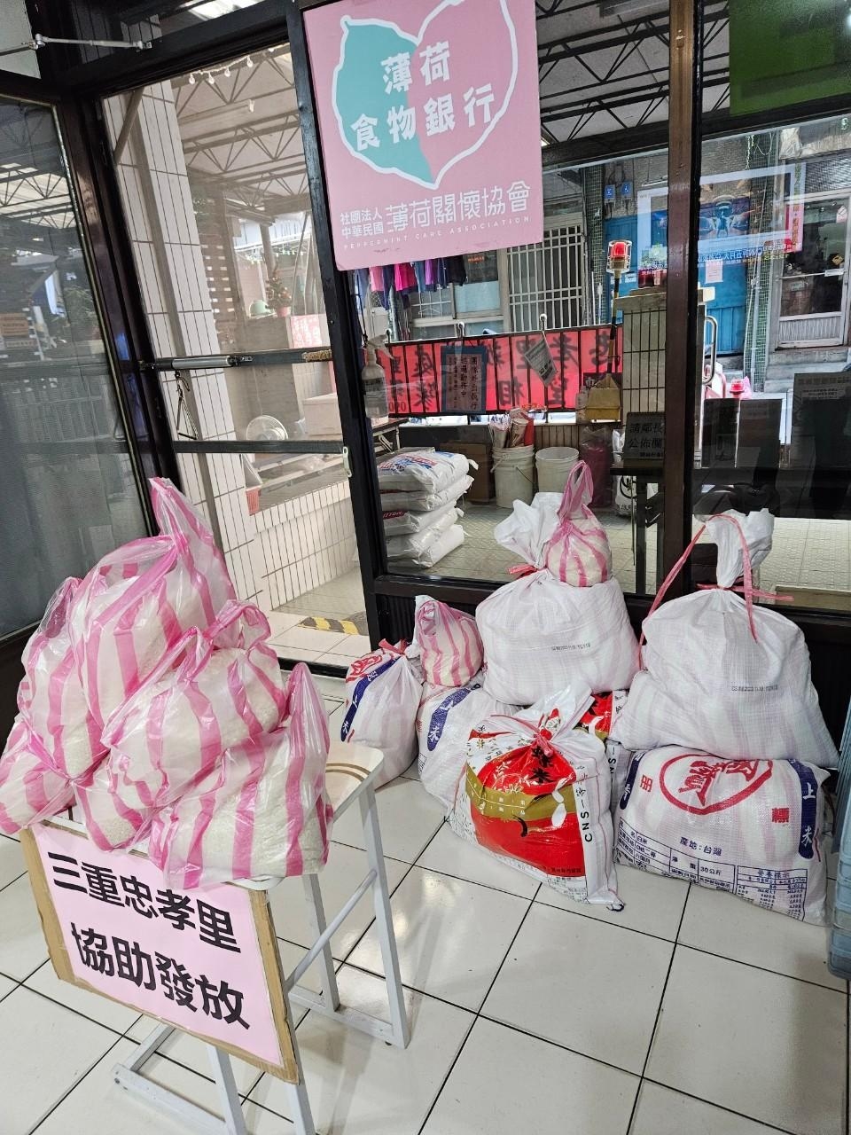 💝白米物資分享 - 新北市三重忠孝里💝(標題圖檔)