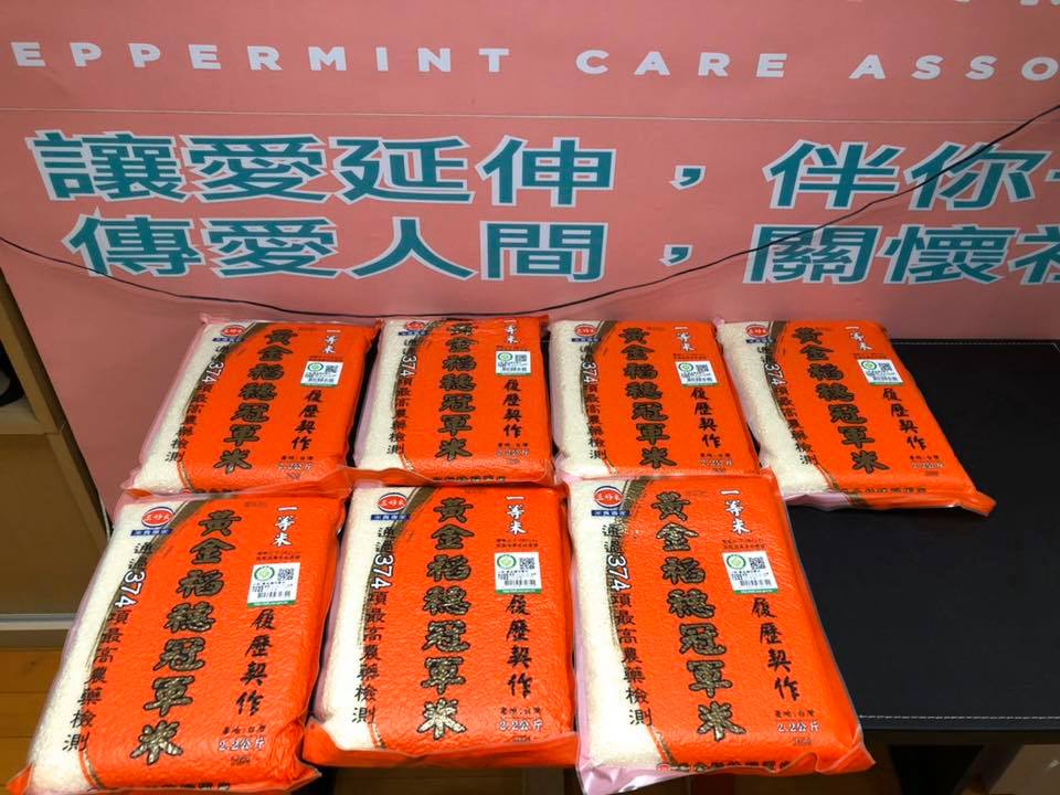 感謝何小姐捐贈白米7包【天使送愛·有你真好 】(標題圖檔)