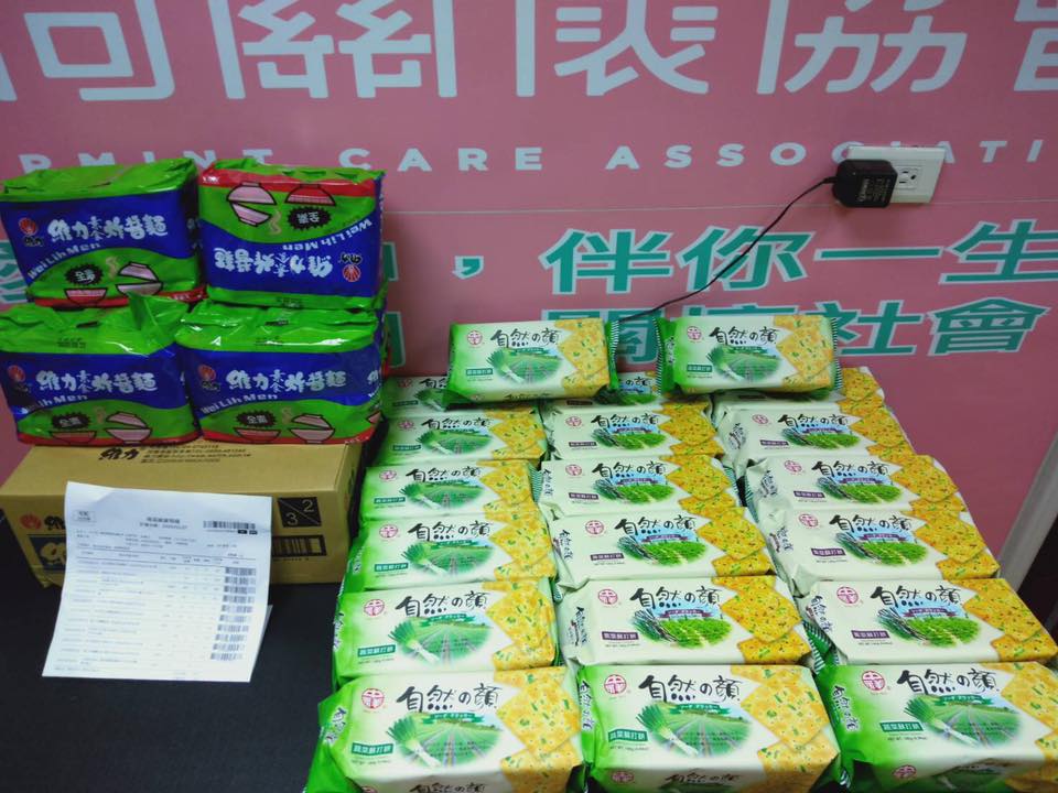 天使送愛·有你真好(標題圖檔)