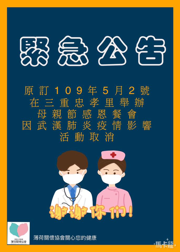 重要公告(標題圖檔)