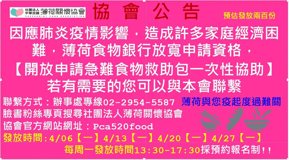 協會公告!!(標題圖檔)