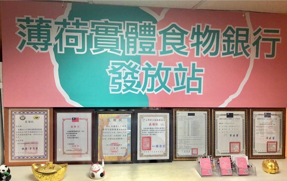 關於薄荷食物銀行是否有地區據點(標題圖檔)