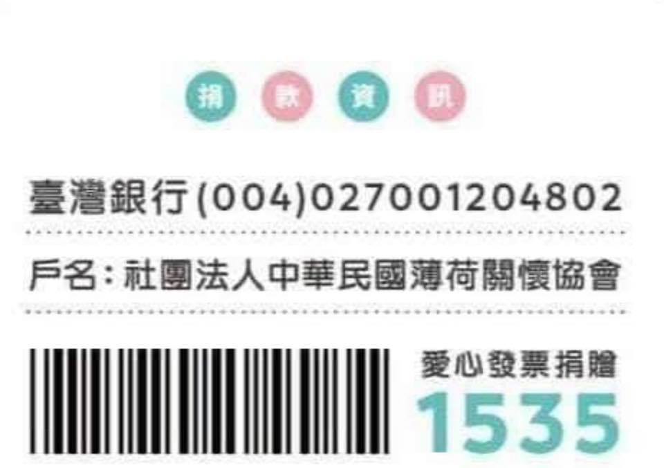 「即使疫情影響 薄荷的服務不會因此打折扣」(標題圖檔)