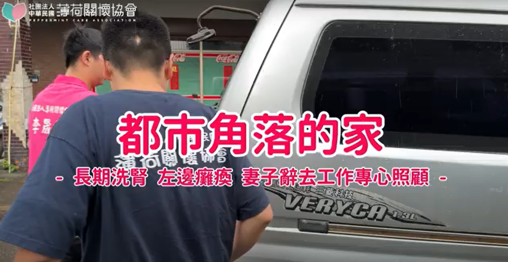 🏘️都市角落的家 - 妻子一人扛下重擔🏘️(標題圖檔)