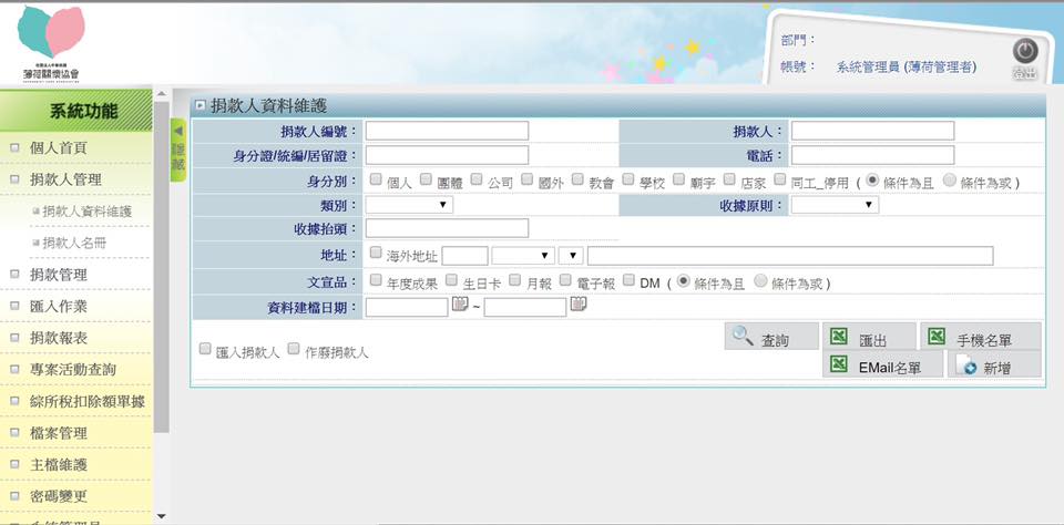 「薄荷食物銀行 捐款系統建立完成」(標題圖檔)