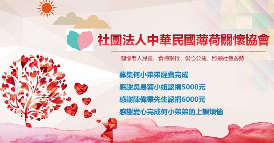 [因車禍而無法就業的單親媽媽 苦無付不出兒子的制服和學費](標題圖檔)