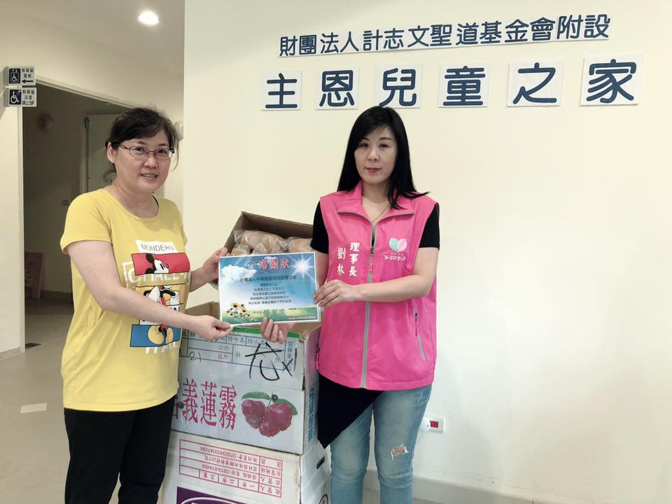 「薄荷傳遞愛心散播溫暖-主恩兒童之家愛心物資發放」(標題圖檔)