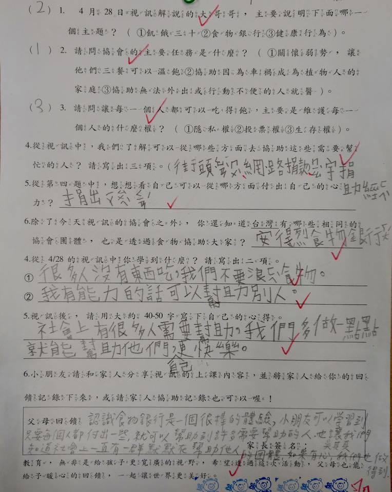 「來自小小樹苗們的愛心回饋 薄荷食物銀行演講後記」(標題圖檔)