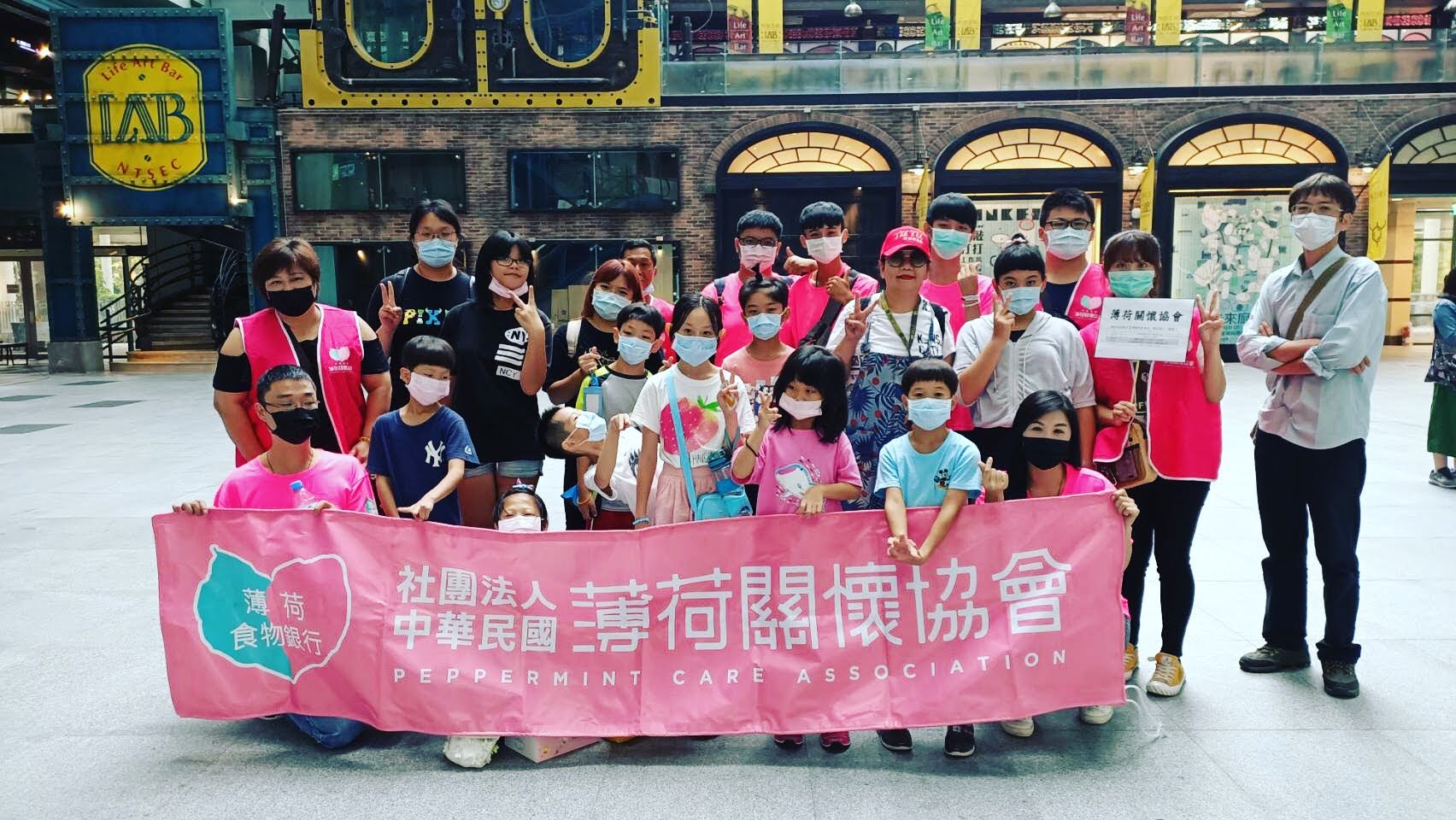 薄荷關懷協會-基隆育幼院開心出遊日(標題圖檔)