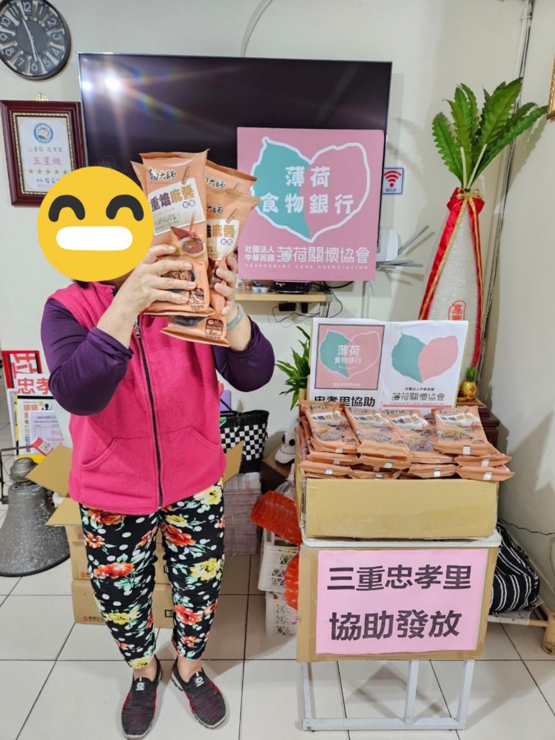 20240322~0326三重忠孝里麻醬乾麵發放(標題圖檔)