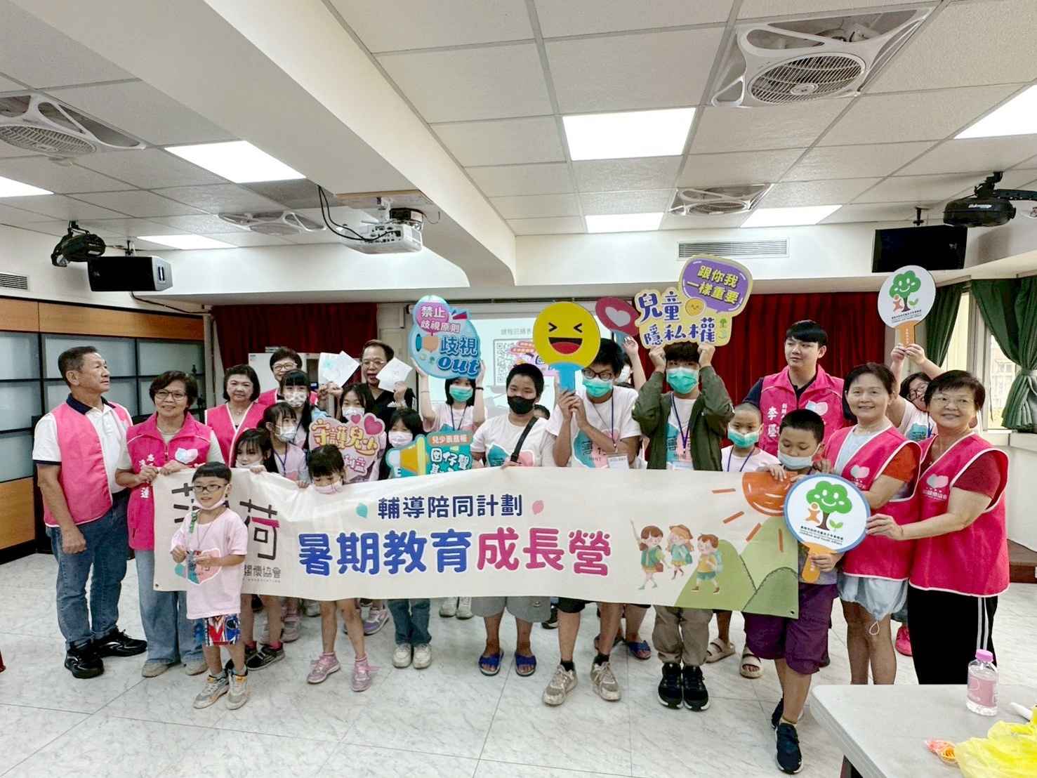 🌿 薄荷關懷協會｜暑假教育成長營 Day 13(標題圖檔)