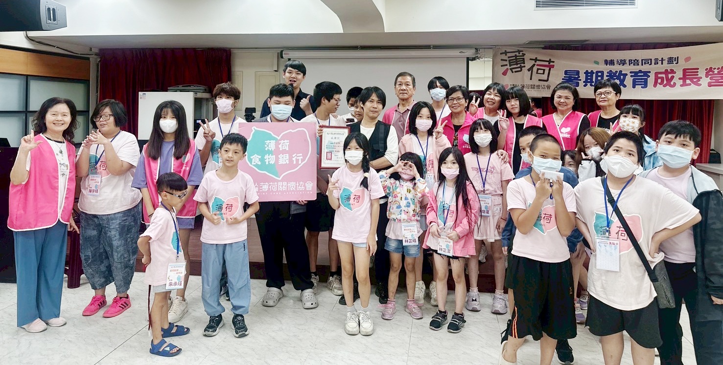 薄荷關懷協會｜暑假教育成長營 Day 17(標題圖檔)